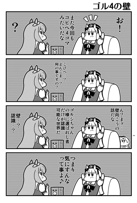2022/11/30からゴルシの口の位置をずらして描く様になった。 