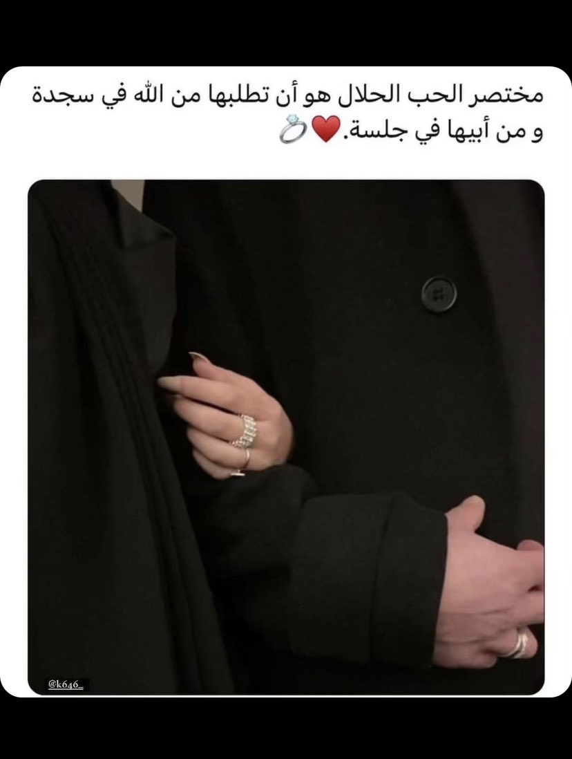 نصيحة اليوم💍