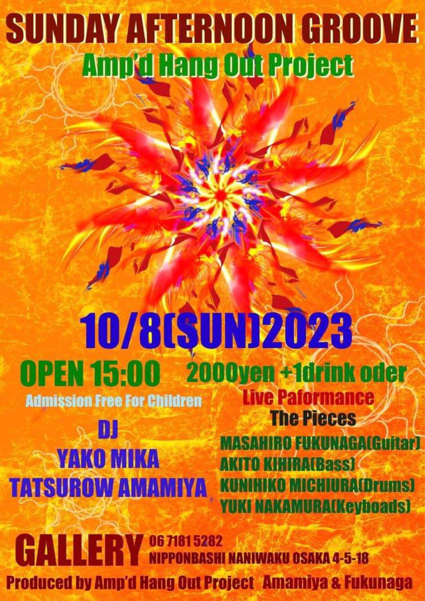GALLERYcafebar2's tweet photo. 次の日曜日です！ https://t.co/xuCK3glVHM