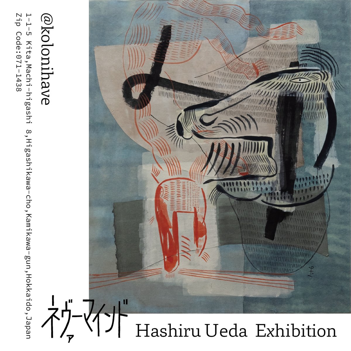 hashiruueda's tweet photo. とても嬉しいお誘いをいただきまして、北海道は東川町で展示をします。

僕の奥さんはドサンコですし、大好きなイースタンユースの故郷であり、黒板五郎の生誕の地でもある北海道は特別な土地です。

お近くにお寄りの際は是非に覗いてみてください。

https:/KBuW9/qr.paps.jp/ https://t.co/rUdaTWrkUa