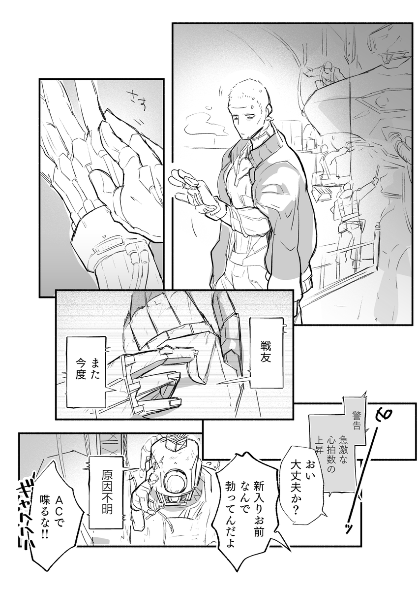こう…