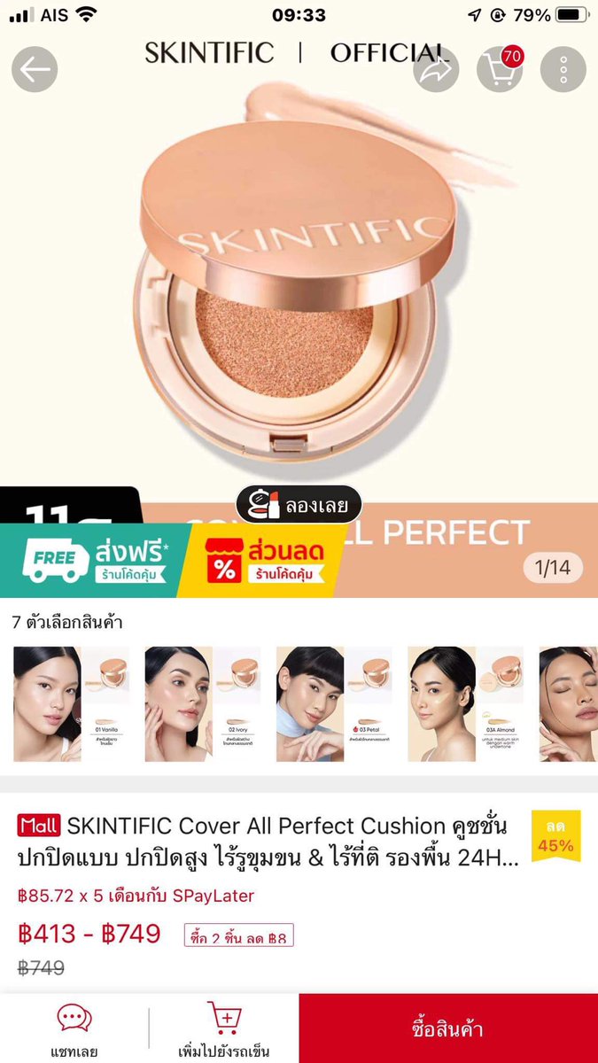 idefyu7's tweet photo. ขายskintific cushionสี01 ขาวเหลืองปกปิดดีมากกำเนิดผิวใหม่ ใช้ไป1ครั้ง 350ส่งฟรี ขายเพราะสีเข้มกว่าผิว  #ส่งต่อคสอ #ส่งต่อสกินเเคร์มือสอง #ส่งต่อสกินแคร์ #ส่งต่อสกินแคร์มือ2 #สกินแคร์รักษาสิว #สกินแคร์เกาหลี #ส่งต่อสกินเเคร์มือสอง #ส่งต่อคสอ #คสอเกาหลี #cerave https://t.co/mgLqPY6Cvf