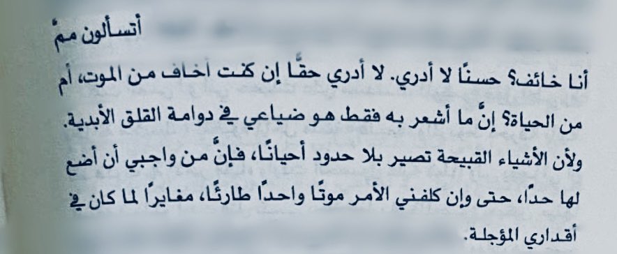 wshm_7's tweet photo. - من رواية موت طارىء لعادل الدوسري. https://t.co/vC55thkWcR