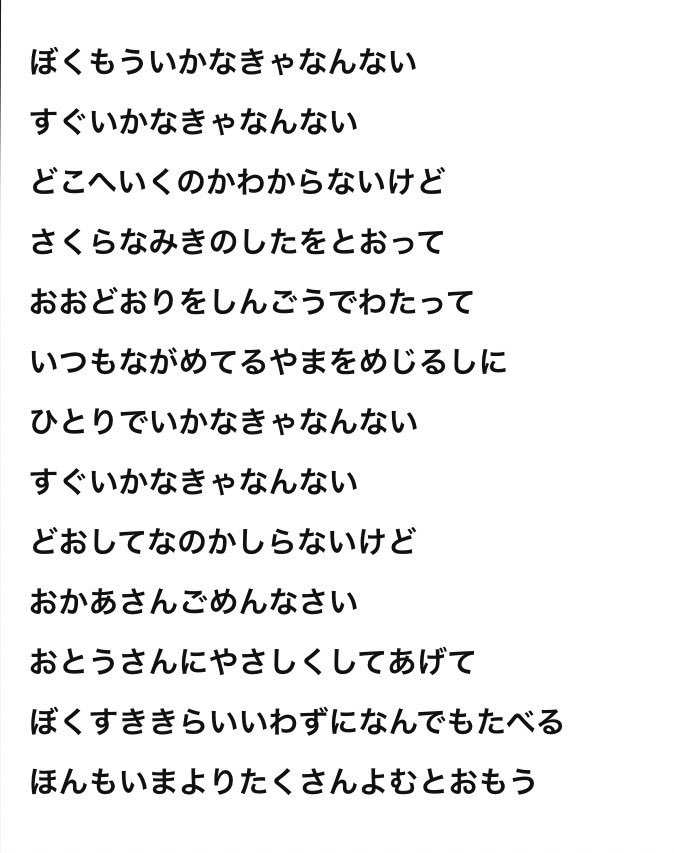 thomhikari's tweet photo. ずっと相楽左之助のイメソンにしています。原作を読み切った方向けです。
https://t.co/ybPtZL1WMZ https://t.co/PA345oq0LJ