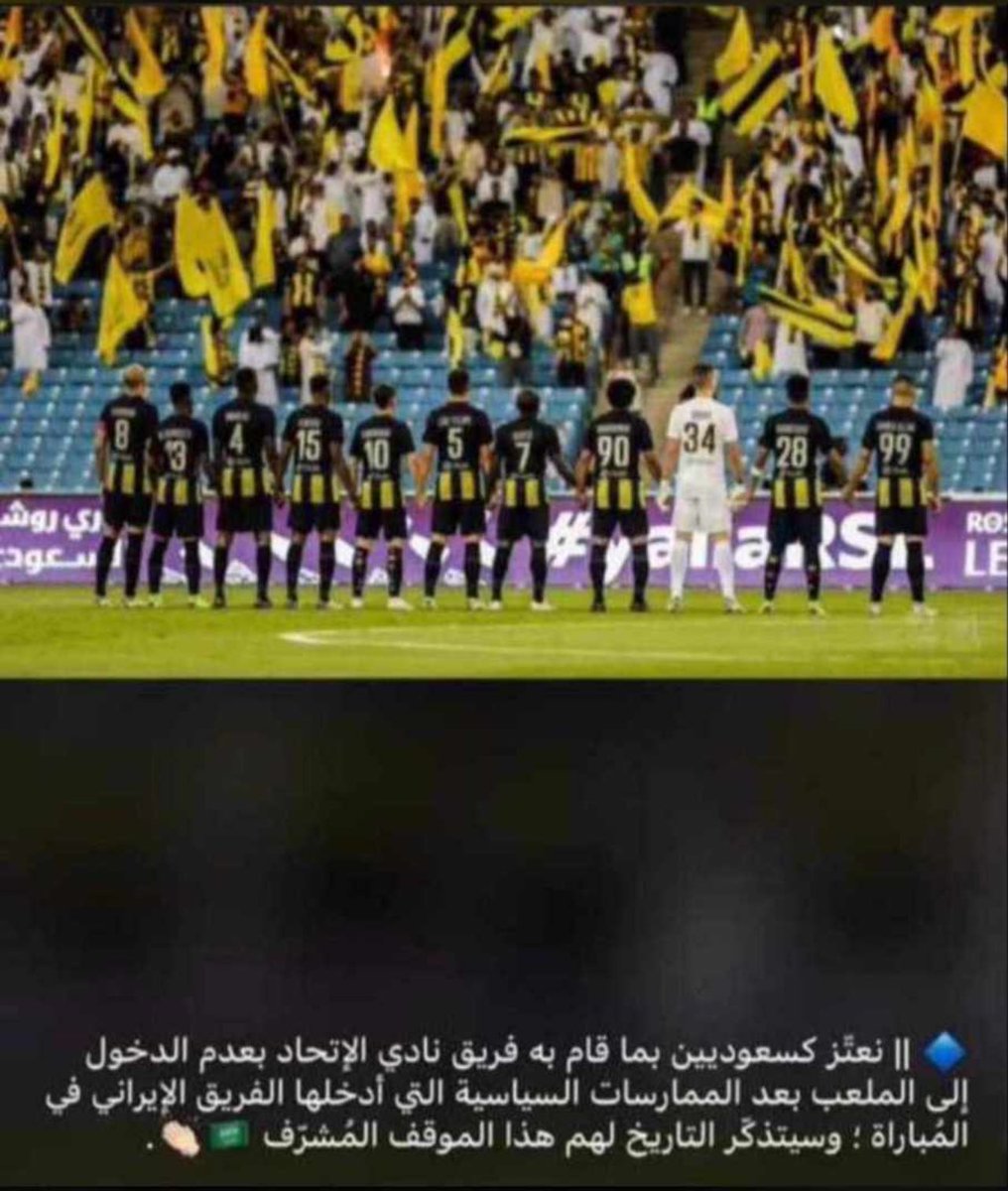#الاتحاد_ساباهان
ماسموك نادي ( الوطن)  عبث
هذا هو كبير اسيا 💛🖤