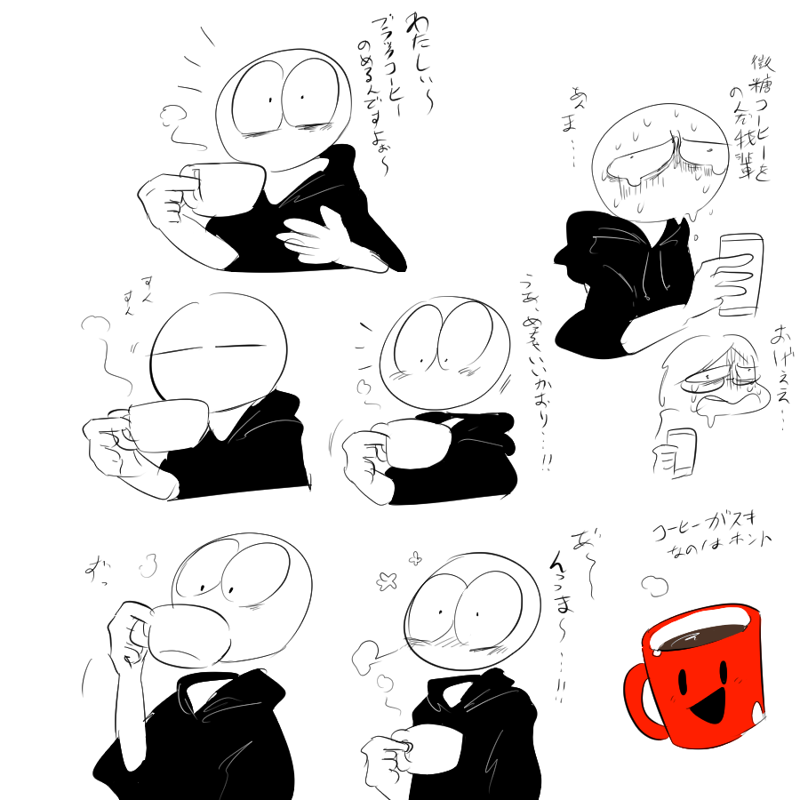#MeFLasEX  スキで飲んでるわけだがブラックコーヒー飲める自分かっけぇ～と思うこともある。