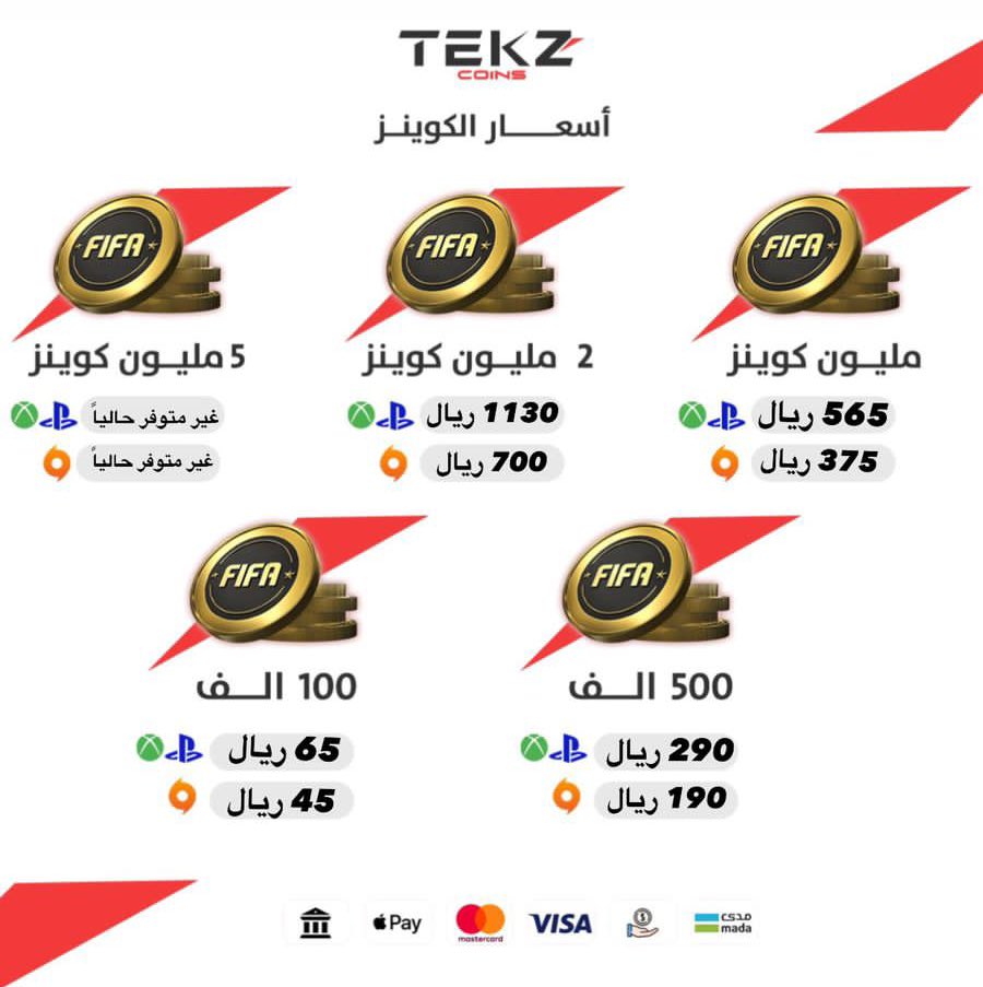 متجر تيكز لبيع الكوينز tweet media
