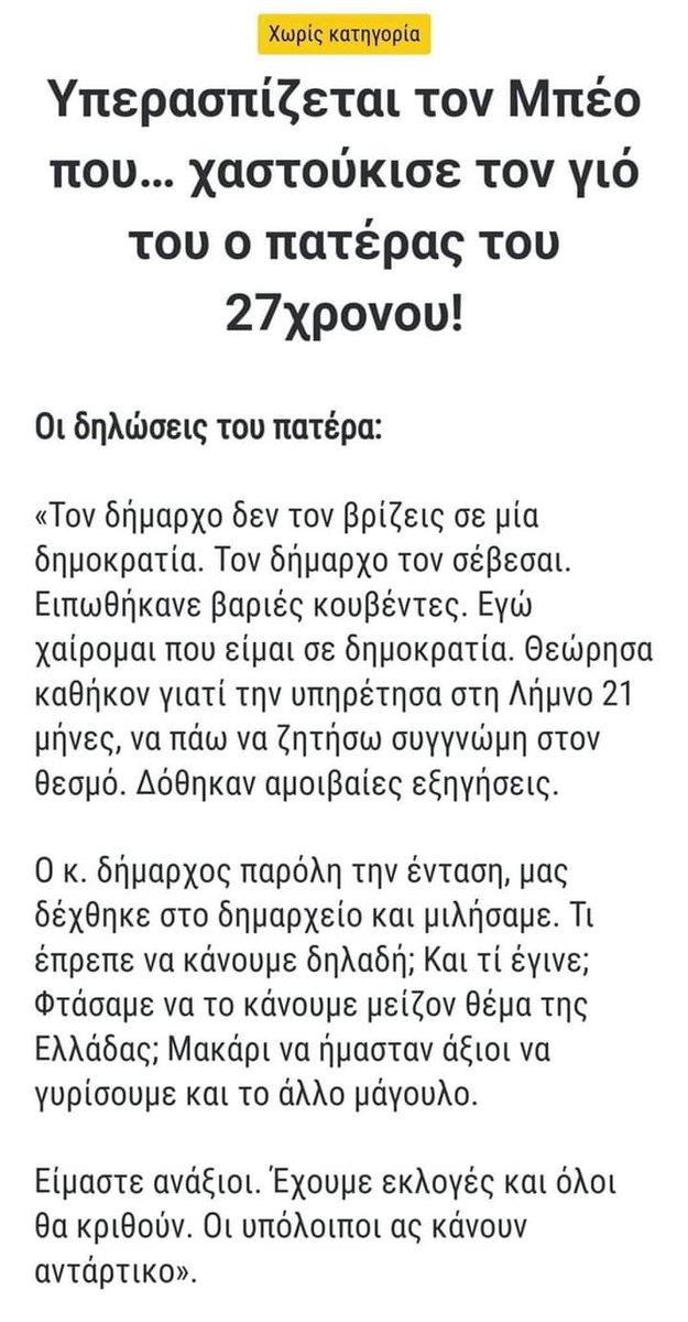 sstahulis1's tweet photo. Η κυρίαρχη στην κοινωνία τάση της Υποταγής , κουβαλάει ανείπωτες Καταστροφές και Δυστυχίες ακόμη και θανάτους.
#πλημμυρες #Θεσσαλία  #Μπεος #Βολος
#πυρκαγιες https://t.co/i3UEwwdgRq