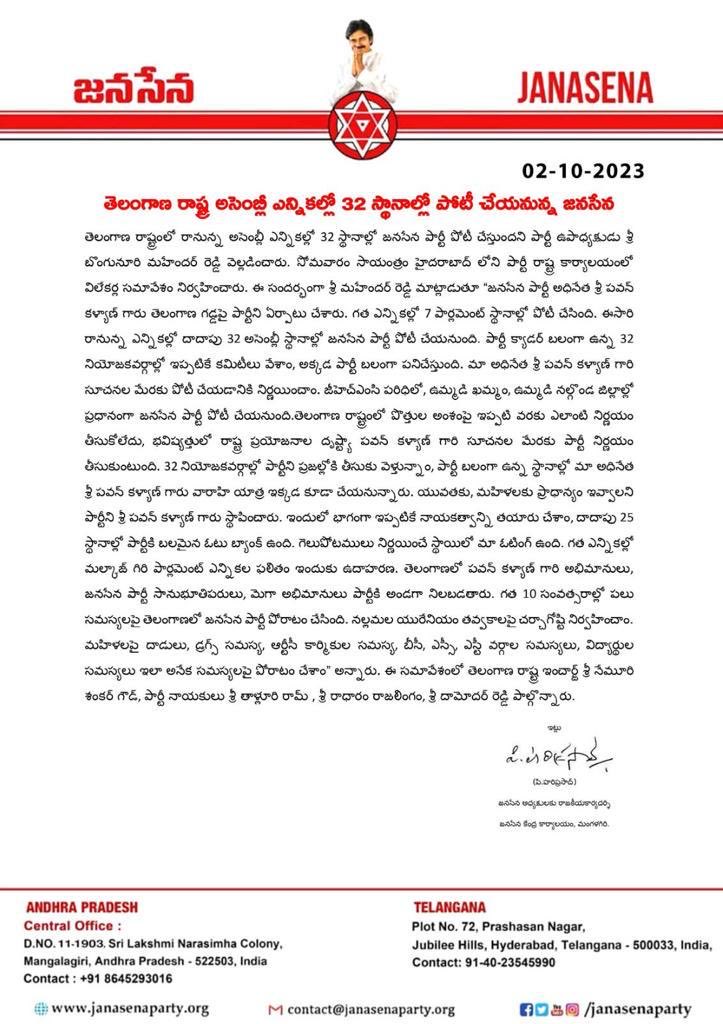 SrinivasSaidala's tweet photo. తెలంగాణ రాష్ట్ర అసెంబ్లీ ఎన్నికల్లో 32 స్థానాల్లో పోటీ చేయనున్న జనసేన https://t.co/WrKCp4mU5B