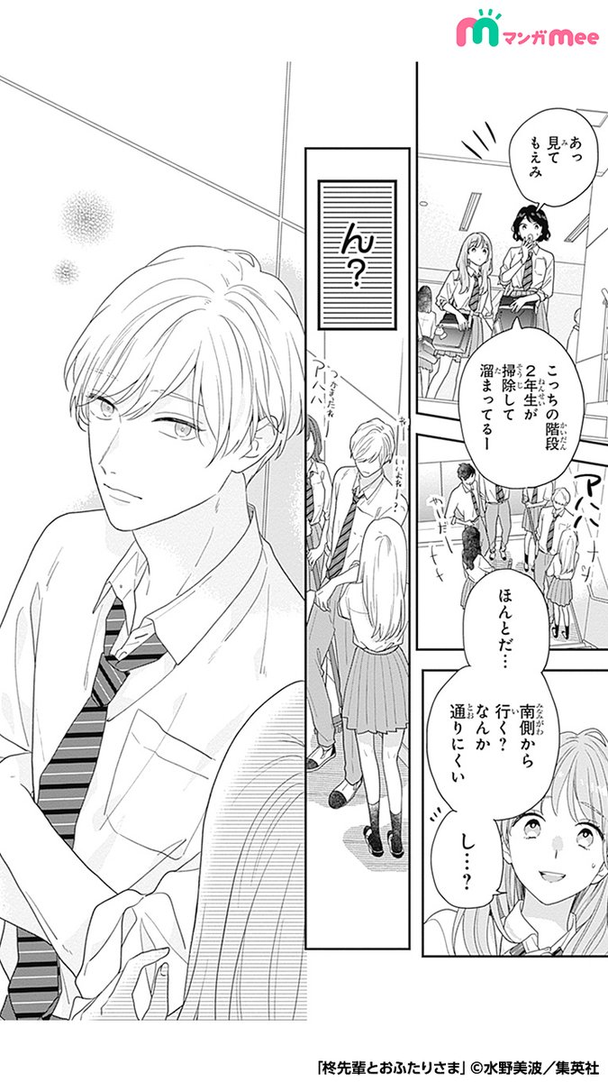 女の子と聞いていた同居相手が実は同じ学校の有名なイケメン先輩だった話。(9/11)

マンガMeeで読めます🎀
https://t.co/sfgNi4KkOu

#漫画が読めるハッシュタグ #PR 