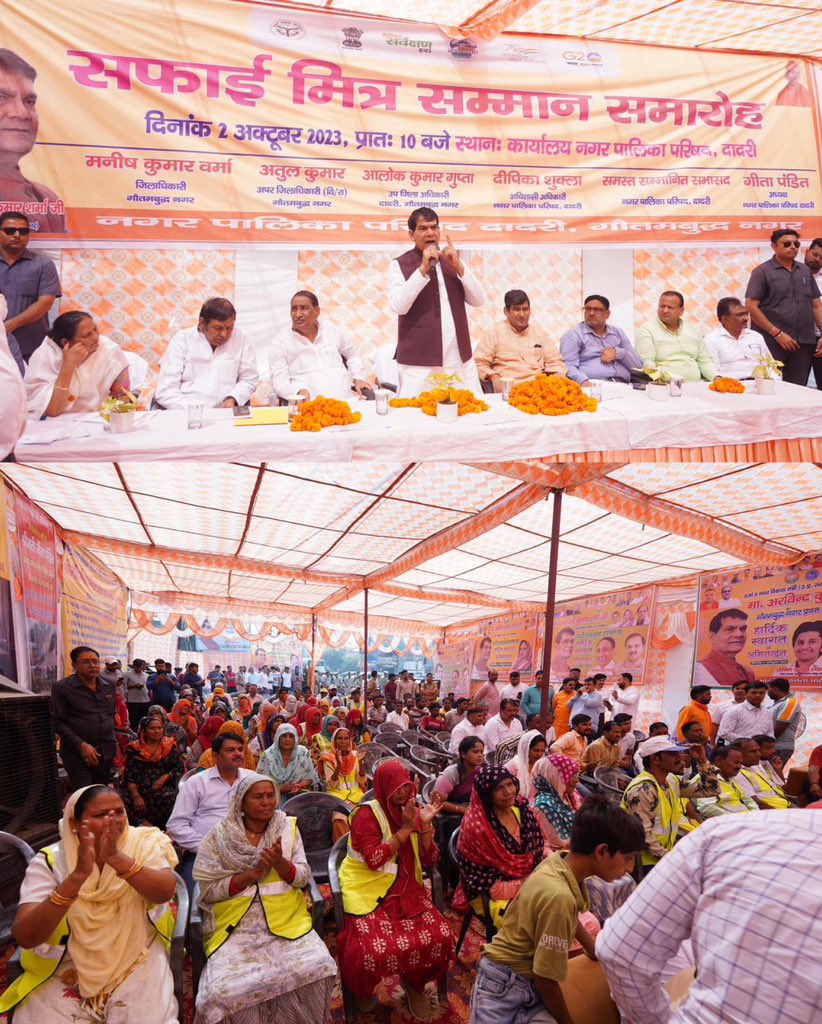 aksharmaBharat's tweet photo. गांधी जयंती पर दादरी नगरपालिका में क्षेत्र के माननीय विधायक श्री तेजपाल सिंह नागर जी, माननीय एमएलसी श्री श्रीचंद शर्मा जी, अध्यक्षा श्रीमती गीता पंडित जी, भाजपा के वरिष्ठ पदाधिकारी एवं देवतुल्य कार्यकर्ताओं  तथा हज़ारों की संख्या में आये नगरजनों और महानुभावों की उपस्थिति में आयोजित भव्य समारोह में सफ़ाई मित्रों को सम्मानित किया गया। 

उनके निष्ठापूर्वक कार्य के लिए उन्हें पुनः नमन सह धन्यवाद। 

#SwachhBharat 
#SwachhataHiSeva 
#GarbageFreeIndia 
#HumaraswachhUP