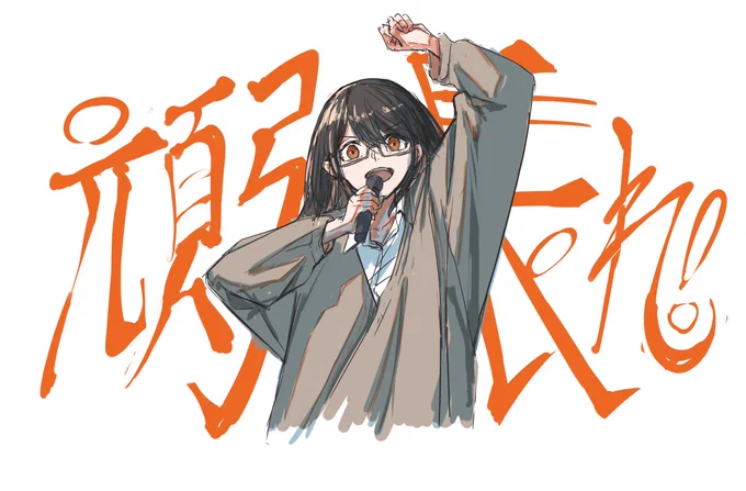 疲れたから明日から! 