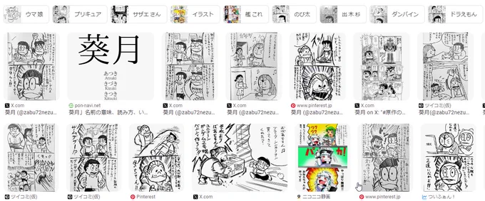 普通絵も描くけど…ネタ絵しか出てこねぇ!('ー`)
#自分のIDをグクって出てきた写真を載せろ 