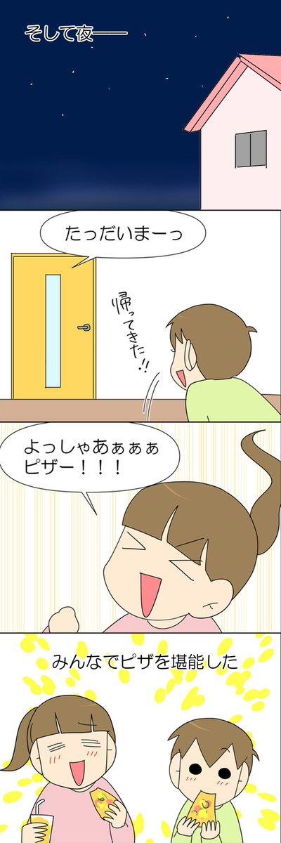 「汚い手で触るな!」 3/3