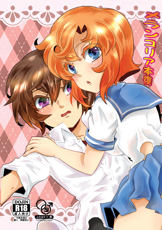 webオンリー&ふたけっと新刊サンプル
メランコリア本復/B5/20P/400円(イベント価格)
レナ圭(再販)
※女攻め男受け、ふたなり♀×♂注意
R18サンプルはこちらでお願いします「https://t.co/i1TnOeja1N」 