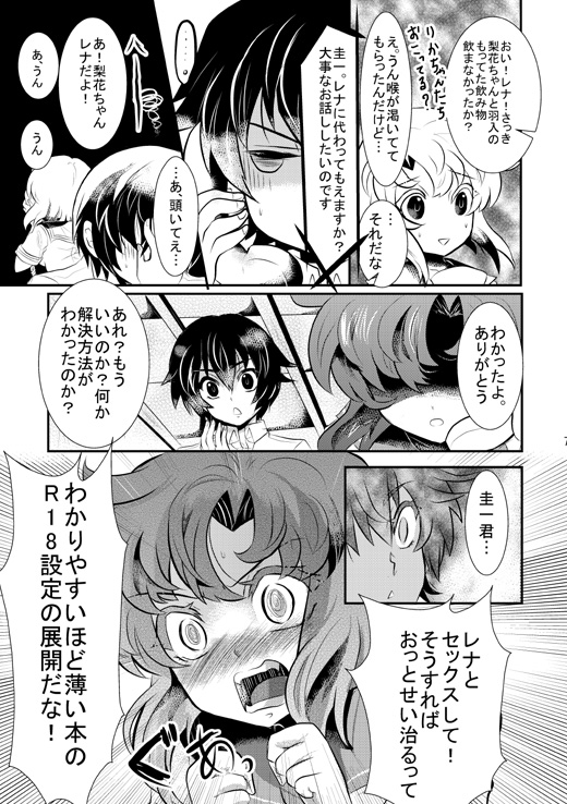 webオンリー&ふたけっと新刊サンプル
メランコリア本復/B5/20P/400円(イベント価格)
レナ圭(再販)
※女攻め男受け、ふたなり♀×♂注意
R18サンプルはこちらでお願いします「https://t.co/i1TnOeja1N」 