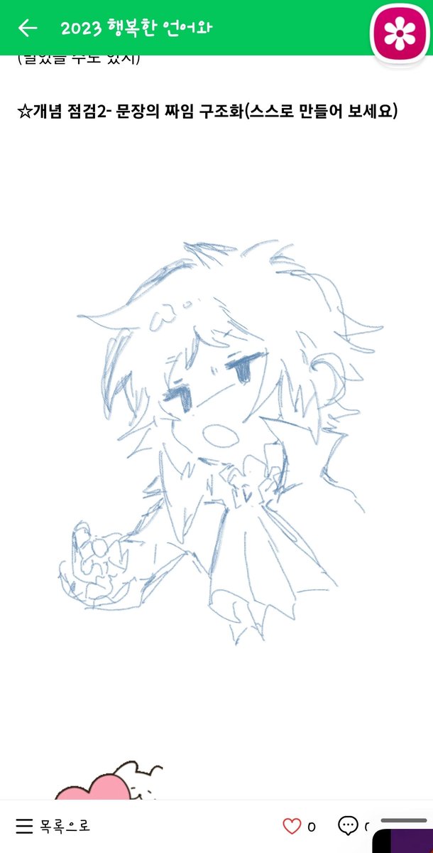 그냥 그 연필펜 질감이 좋아.