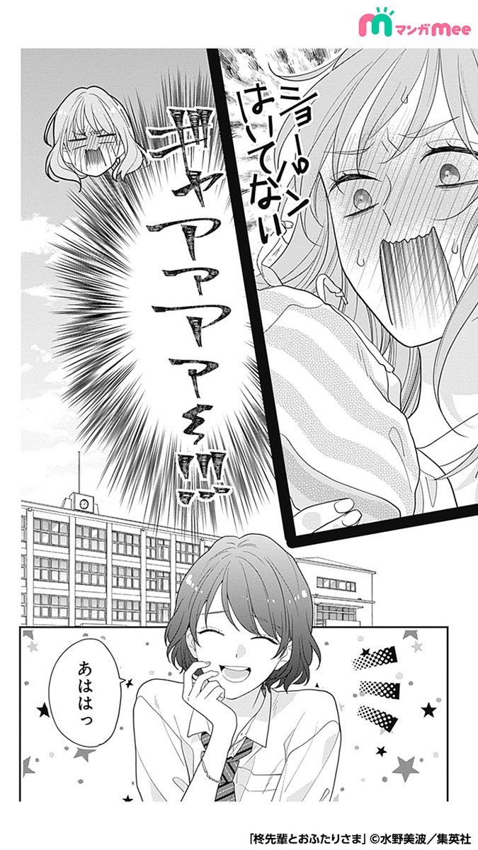 女の子と聞いていた同居相手が実は同じ学校の有名なイケメン先輩だった話。(8/11)
マンガMeeで読めます🎀
https://t.co/sfgNi4KkOu
#漫画が読めるハッシュタグ #PR