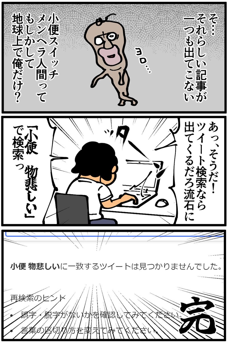 この変な状態に陥るのって私だけなんでしょうか(汚い話ですみません!) 