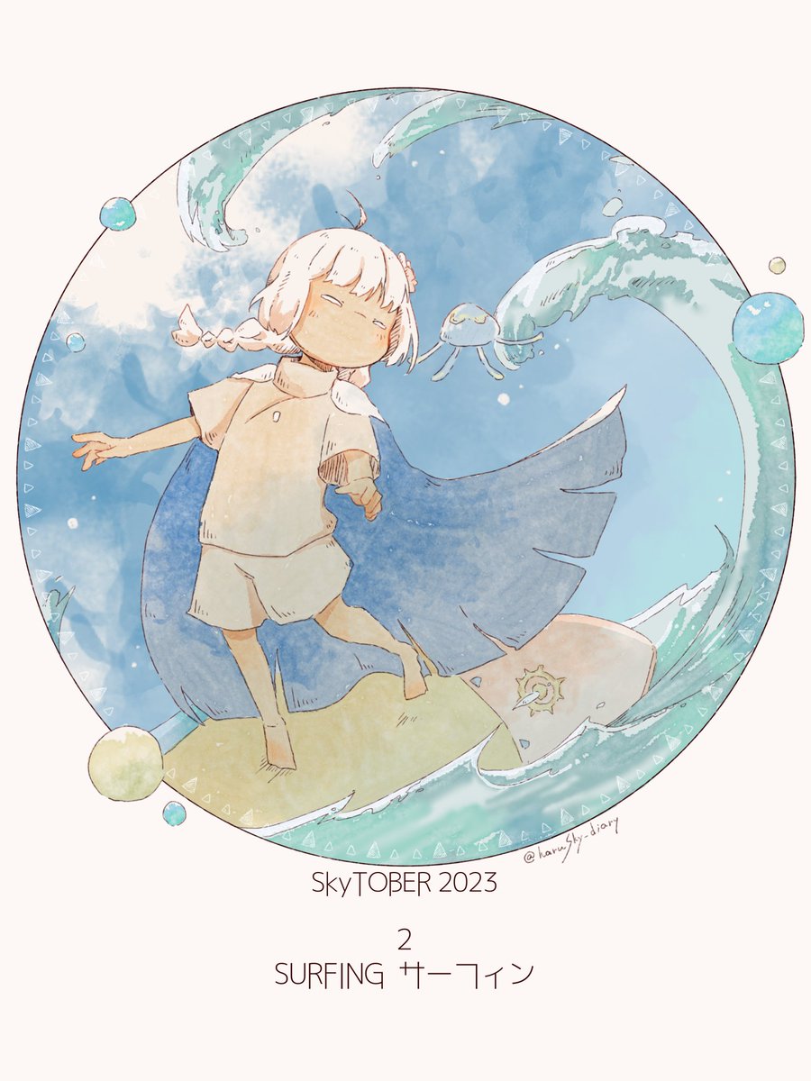 はるし|SkyArtFest2日目 tweet media