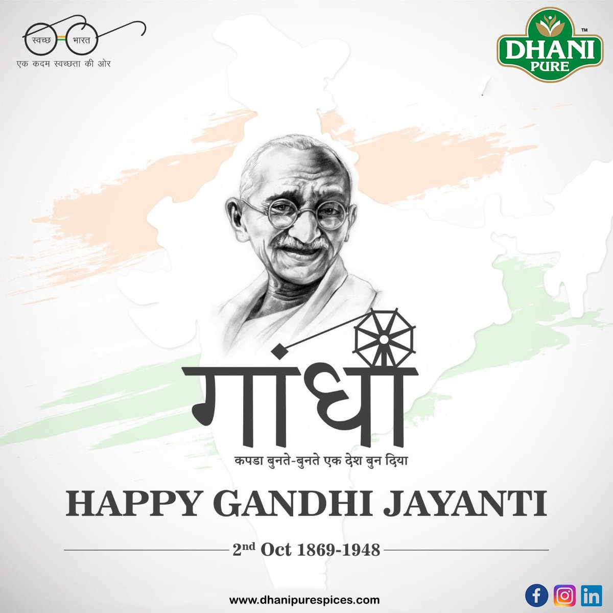 Wish you a very Happy Gandhi Jayanti!
Enjoy the celebrations of change with the purity of Dhani Pure Spices!!
#spices #bhabhijee #ShubhangiAtre #spices #masala #rich #pure #natural #fresh #bhabhiji #SahiPakdeHain #pure #rich #food #turmeric #haldi #gandhijayanti