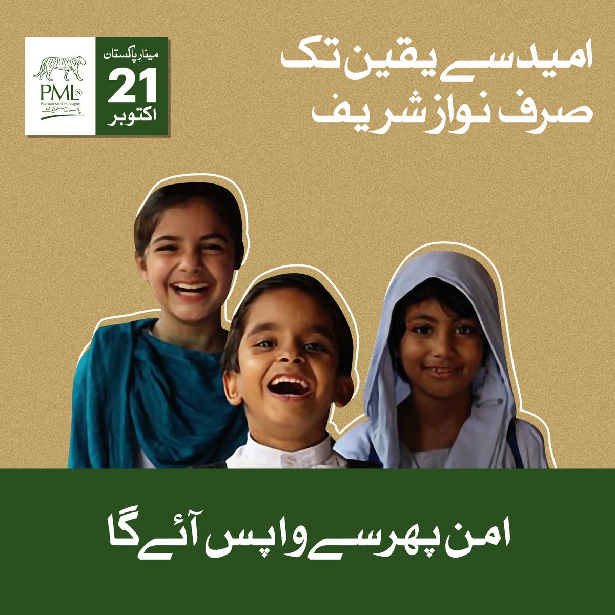 PMLN_Lodhran161's tweet photo. #خوشحالی_ک��_واپسی https://t.co/C4qAxvoDNZ