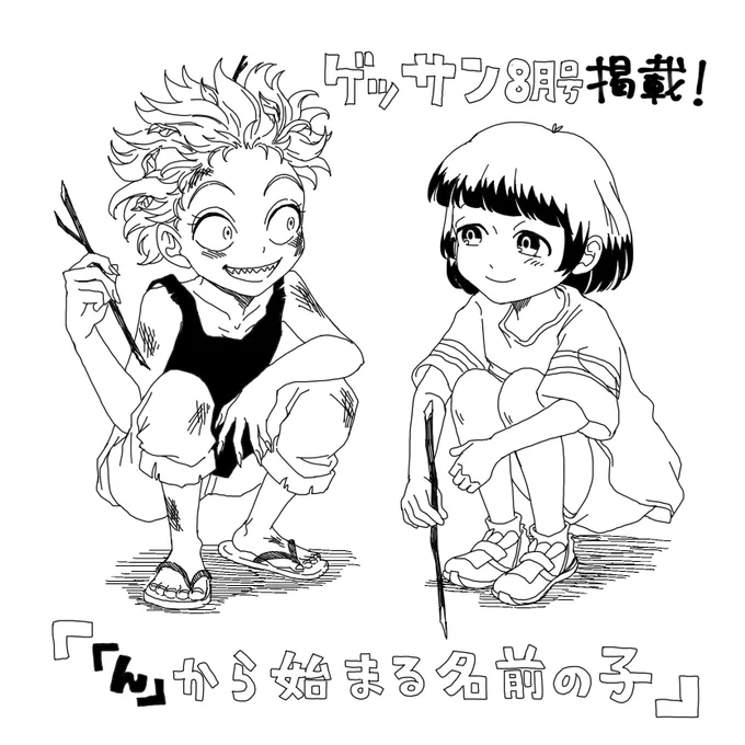 明日漫画投稿しようと思います!
よかったら読んでやってください🙇! 