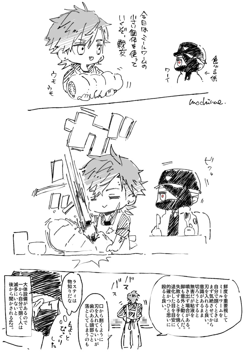 「ガンッ!!!!!」ってやるラスティとビクッてなる621が描きたかった幻覚。 