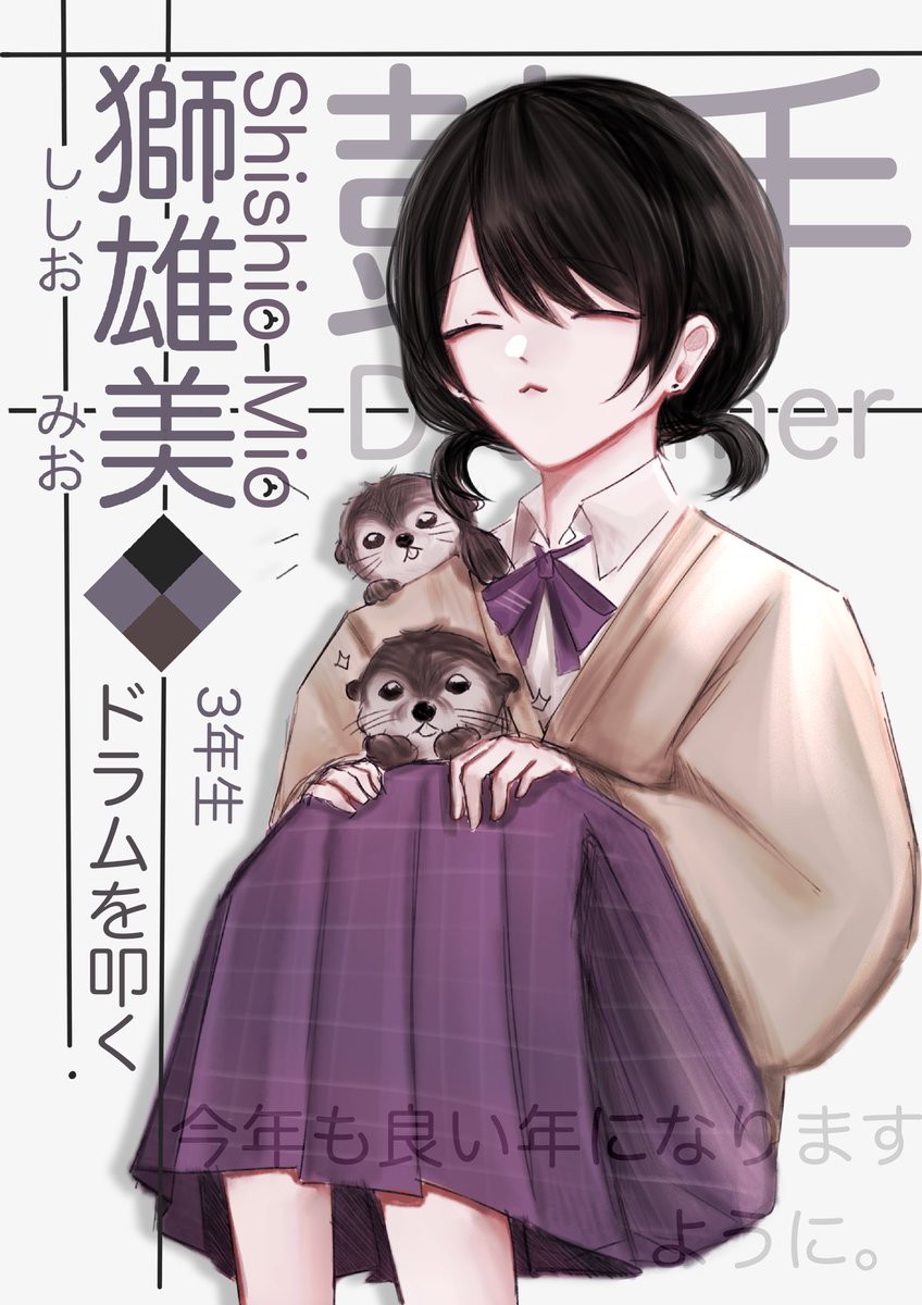 獅雄　美 🦦🥁 tweet media