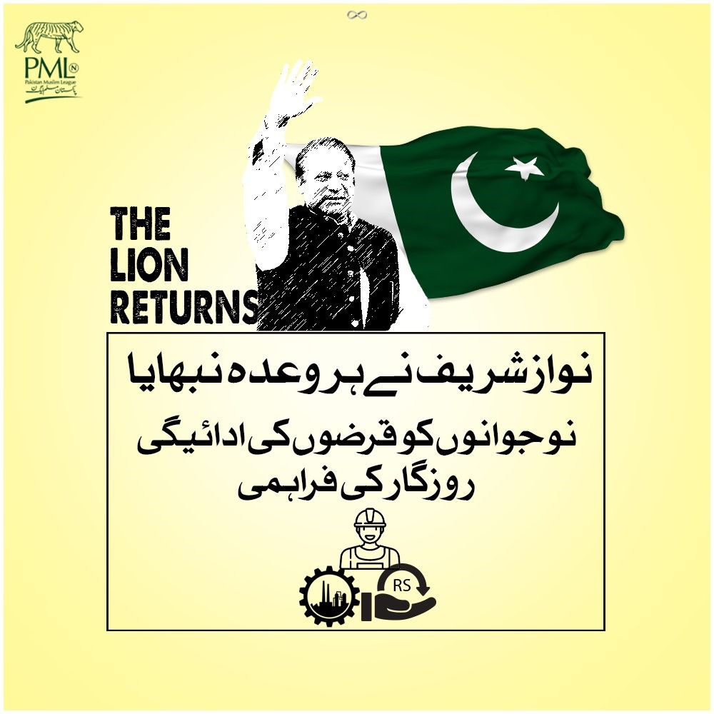 RaoMoin4's tweet photo. میاں محمد نواز شریف پاکستان کی شان ہیں 
#خوشحالی_کی_واپسی https://t.co/3yxV0ITIJE