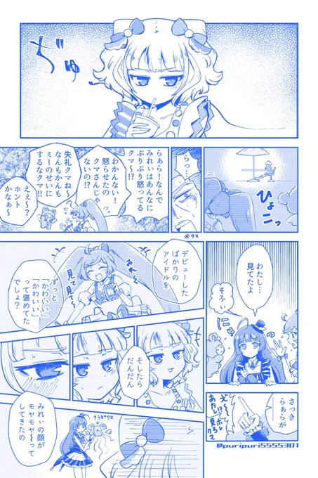 みれぃかわいい♡
#南みれぃ生誕祭2023 