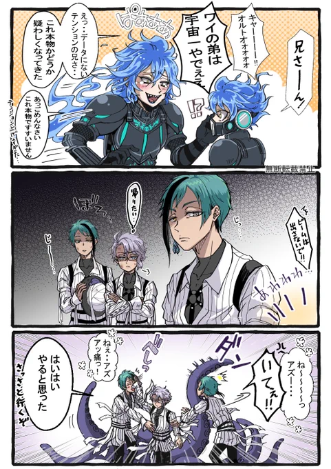 これは約3年前に描いた
マネして甘える双子の話🐬🦈

※スケモンネタ
#twstファンアート 