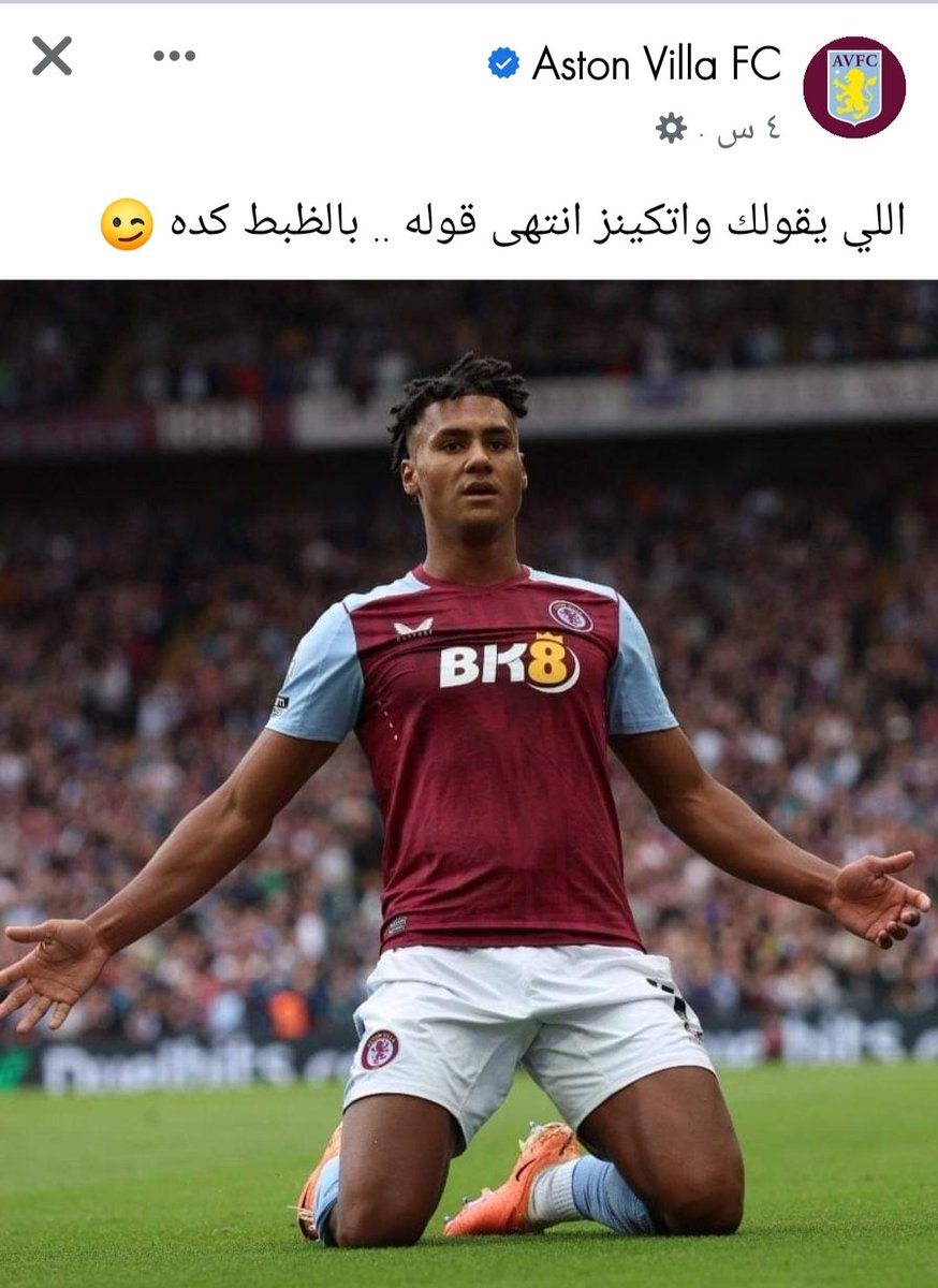 مش كده ولا إيه