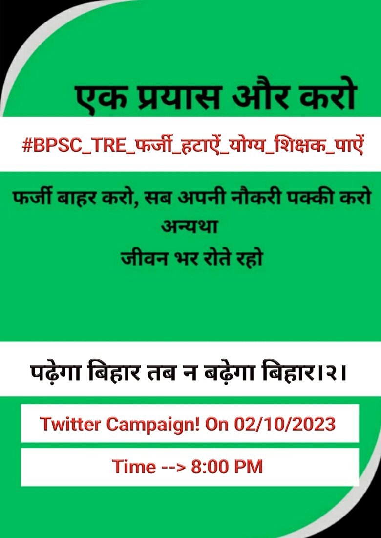 PK_Sahu94's tweet photo. बिहार का बच्चा-बच्चा करे पुकार,
BPSC TRE (CS) से विद्यालय में,
नियुक्त हो योग्य आचार्य।
@atulpmail @NitishKumar @yadavtejashwi #KK_Pathak सर plz DV में Adv.373/19,TRE26/23 का न्यूनतम शैक्षणिक योग्यता के जांच के उपरांत ही #Result जारी करें।
#BPSC_TRE_फर्जी_हटाऐं_योग्य_शिक्षक_पाऐं https://t.co/FVb2s6ze3o