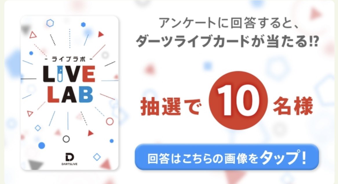 今後、開発してほしいゲームのアイデアがあれば記入してください。

…ってアンケートに【逆ウォールブレイカー】って書いて送信しました🎯
多分採用されます🎯
#ライブラボ #LIVELAB