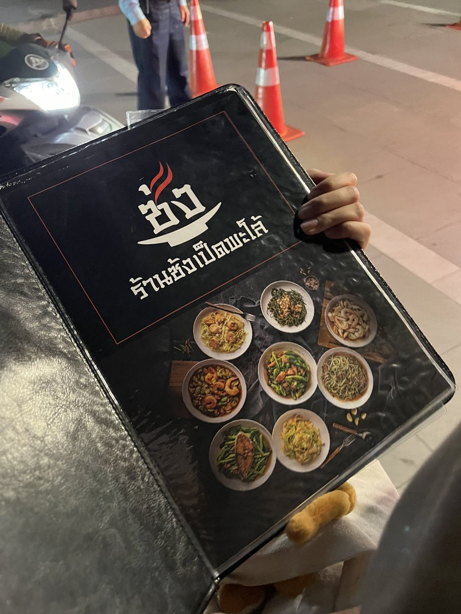 pohkorkor's tweet image. มึง พีคมาก

เพื่อน1: มึง แฟ้มสีดำของมึงป้ะ
กู: หะ ไม่ใช่ของกูนะ
เพื่อน2: ไม่ใช่ของกูเหมือนกัน
เพื่อน3: ไม่ใช่ของกู
เพื่อน1: ไอ้เหี้ยแล้วแฟ้มใครวะ
กู: มึงลองเปิดดูดิ้

ไอ้เหี้ย กูช็อค😭😭😭😭😭😭😭😭😭😭😭😭😭😭😭😭😭😭😭😭😭😭😭😭😭สรุปคือเมนูร้านเค้าอิเหี้ย เพื่อนกุหยิบติดมือมา