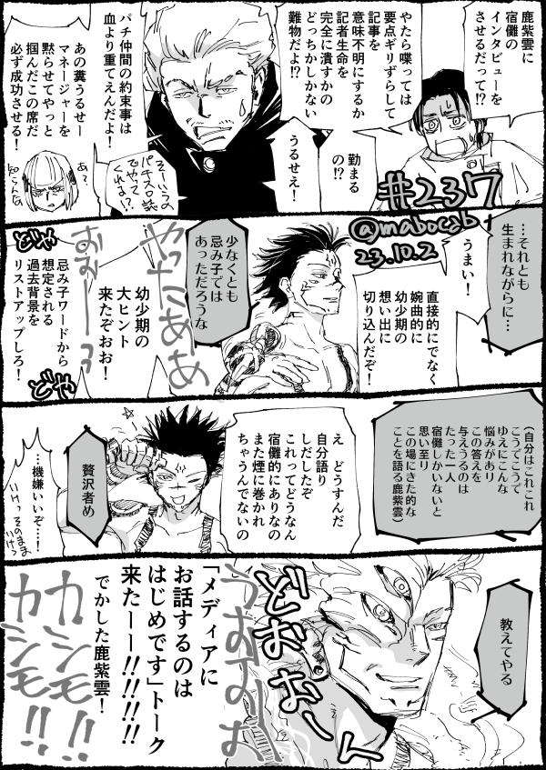 237のあたくし
