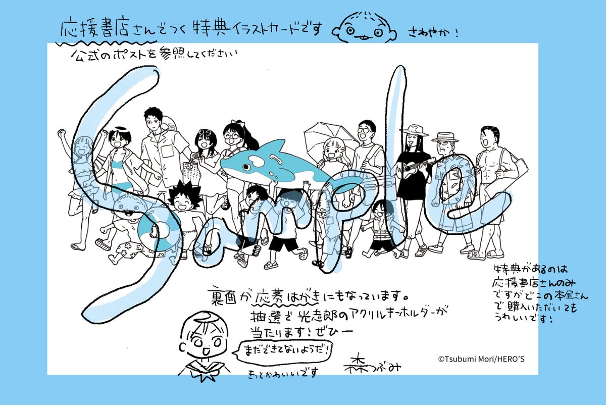 転がる姉弟 5巻発売中です。
応援書店さまで購入すると、特典のイラストカードから、光志郎アクリルキーホルダーのプレゼント抽選に応募できます。イラストカードだけ欲しいという方も、ぜひお手にとっていただけるとうれしいです
#転がる姉弟 