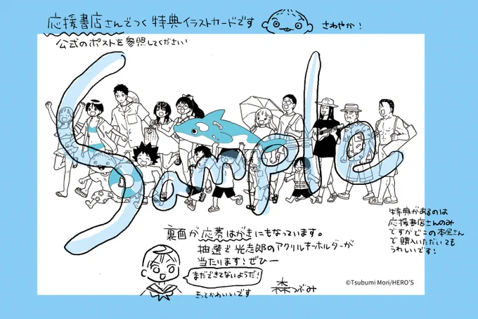 転がる姉弟 5巻発売中です。
応援書店さまで購入すると、特典のイラストカードから、光志郎アクリルキーホルダーのプレゼント抽選に応募できます。イラストカードだけ欲しいという方も、ぜひお手にとっていただけるとうれしいです
#転がる姉弟 