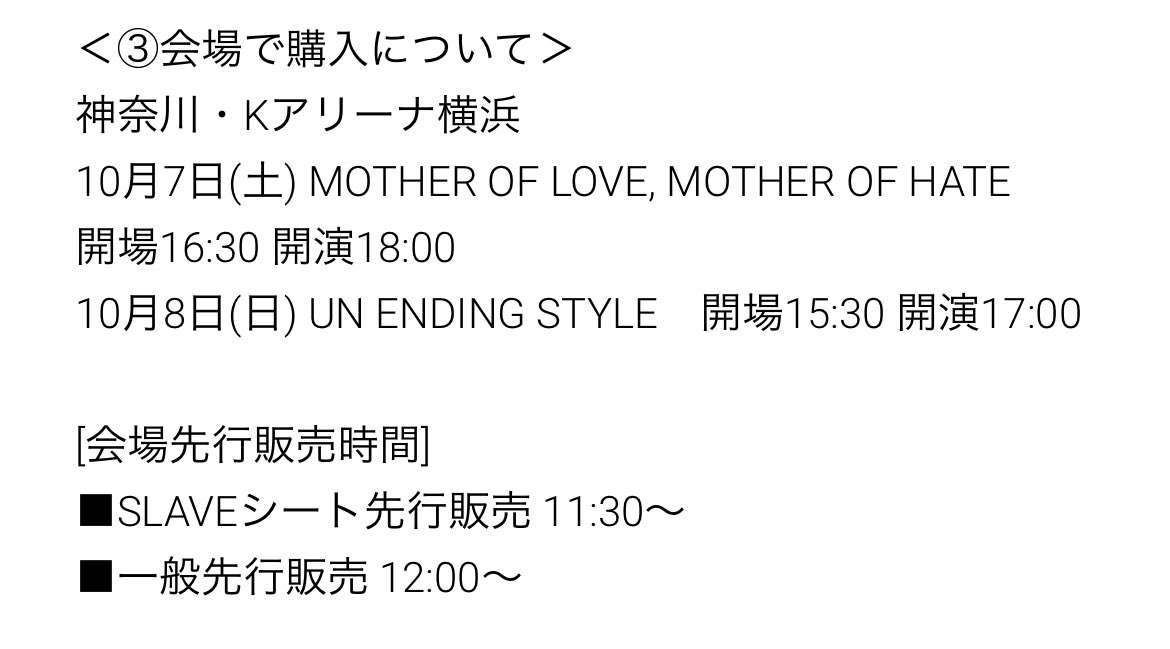 LUNA SEA DUAL ARENA TOUR 2023】 グッズ紹介✴︎ ダブルジップロング