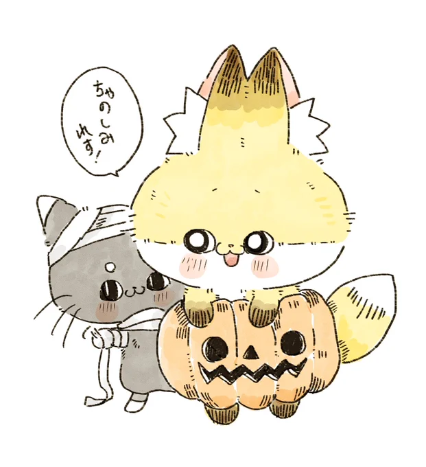 やっぱり楽しみなちくわとたび🎃 