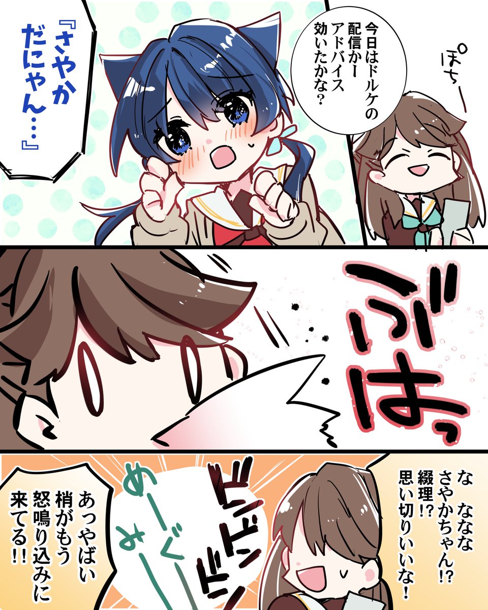 村野と効き過ぎのめぐ先輩のアドバイス #蓮ノ空美術部  #With蓮ノ空 
