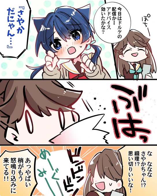 村野と効き過ぎのめぐ先輩のアドバイス #蓮ノ空美術部  #With蓮ノ空 