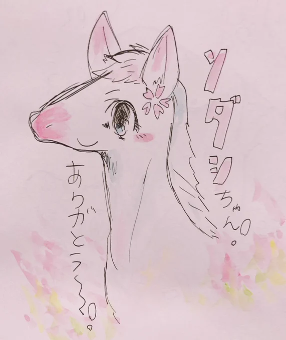 2023/10/02

【競馬】
ソダシちゃん引退悲しすぎる……(:3_ヽ)_

お競馬に沼ったのはたまたま見た桜花賞の力強い走りだったので……!!ソダシちゃんいなかったら推し馬に会えなかったよ……!!

何はともあれ現役お疲れ様!!
いっぱい夢をありがとう!! 