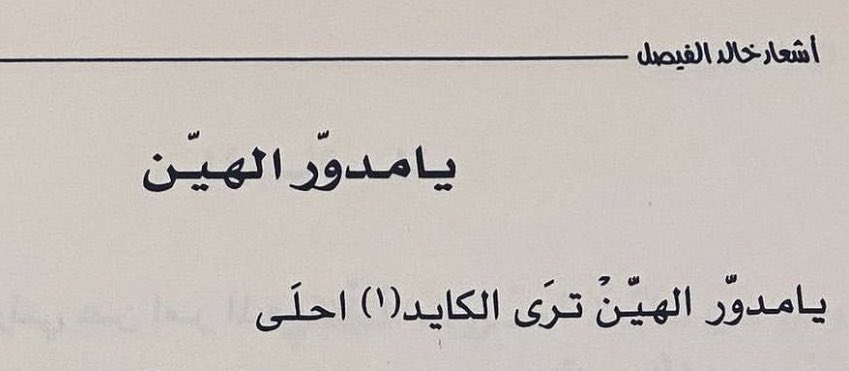 saudipopular's tweet photo. https://t.co/YV2gslSPX8