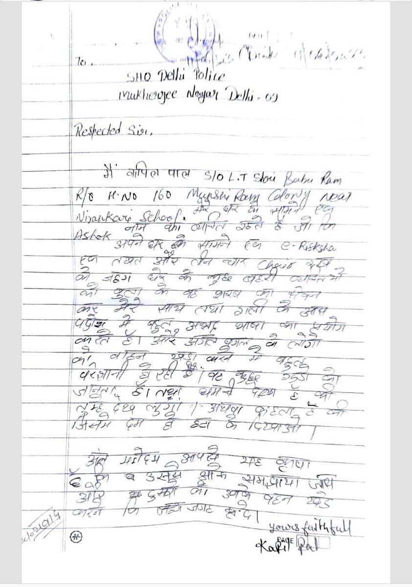 sonunigam98's tweet photo. @humanrights1st 

Respected Sir,
We have tried many times to contact police station and Police control room but no solution is found of our problem. Kindly look into the matter as soon as possible because we live under fear. I am attaching the documents related the case. https://t.co/qMRIkXSDP5