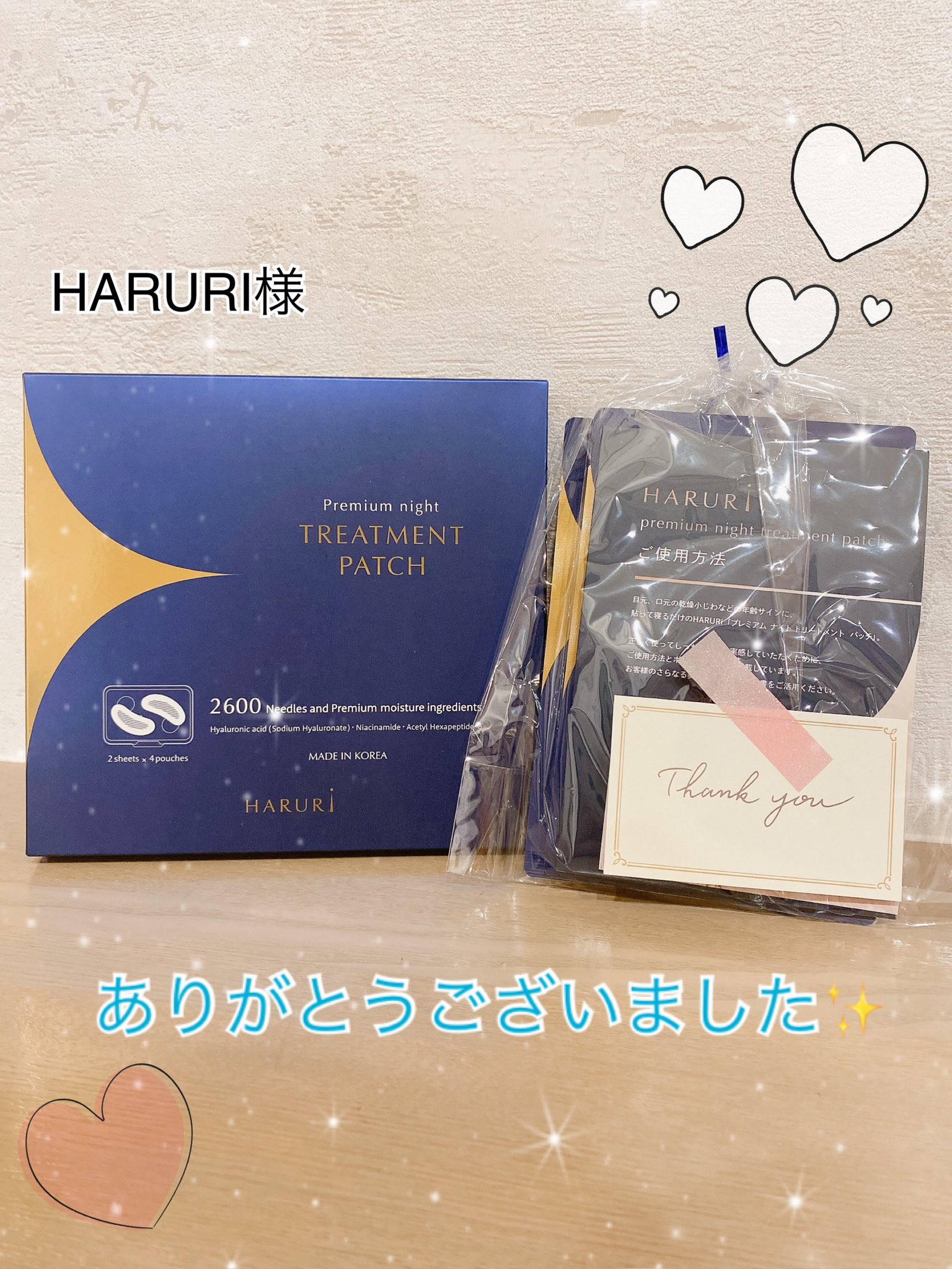 HARURIプレゼント企画中 on X: "沢山の高い評価ありがとうござい