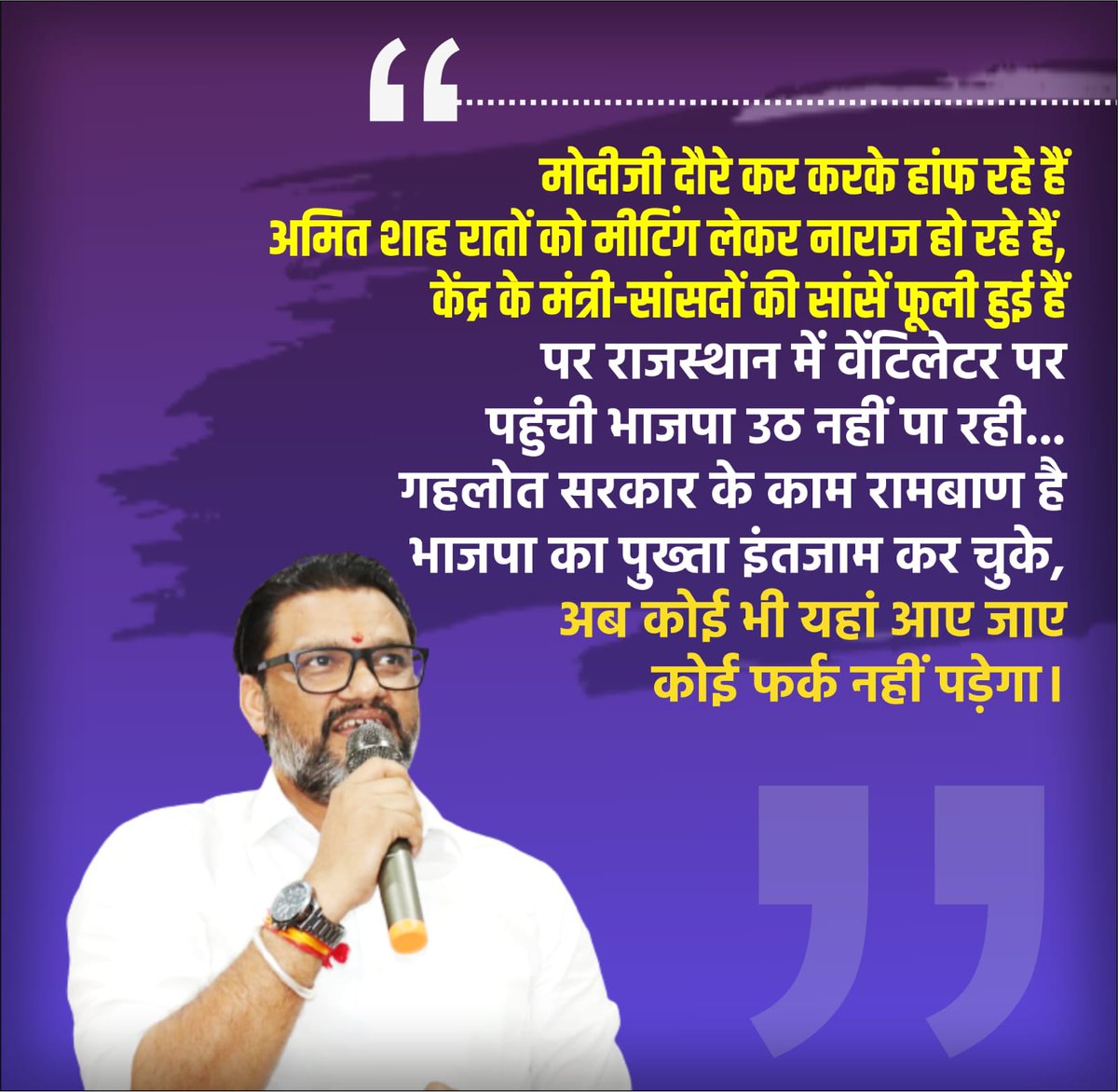 Asthash58323061's tweet photo. मोदीजी दौरे कर करके हांफ रहे हैं अमित शाह रातों को मीटिंग लेकर नाराज हो रहे हैं, केंद्र के मंत्री-सांसदों की सांसें फूली हुई हैं पर राजस्थान में वेंटिलेटर पर पहुंची भाजपा उठ नहीं पा रही: 
श्री @_lokeshsharma जी https://t.co/L4nDYx9iJu