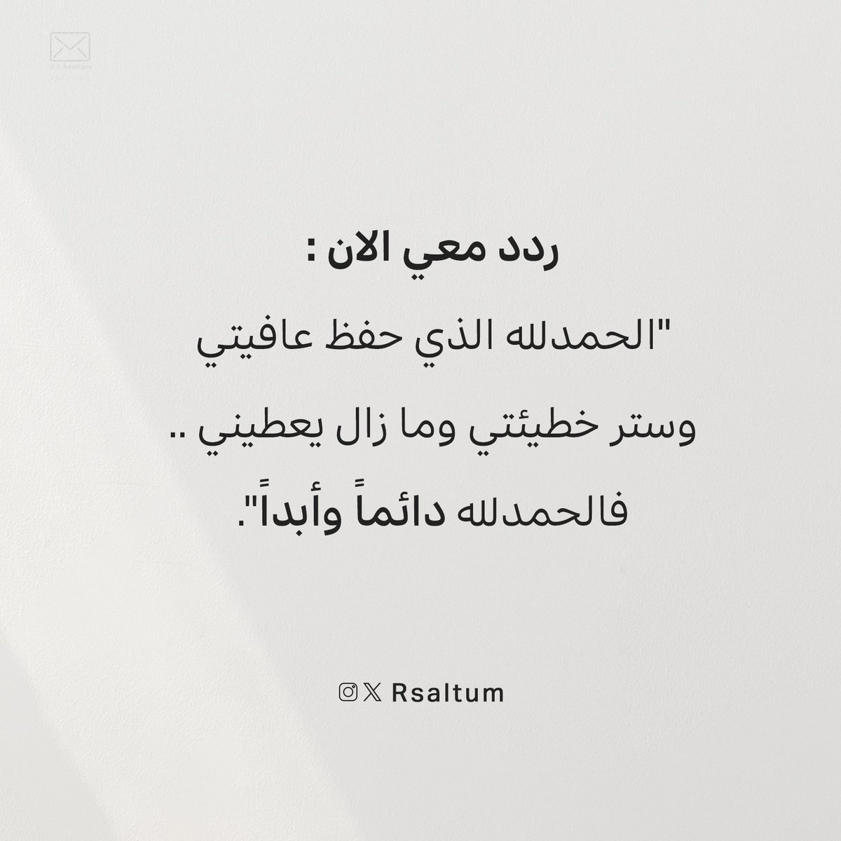 ردد معي الآن ..