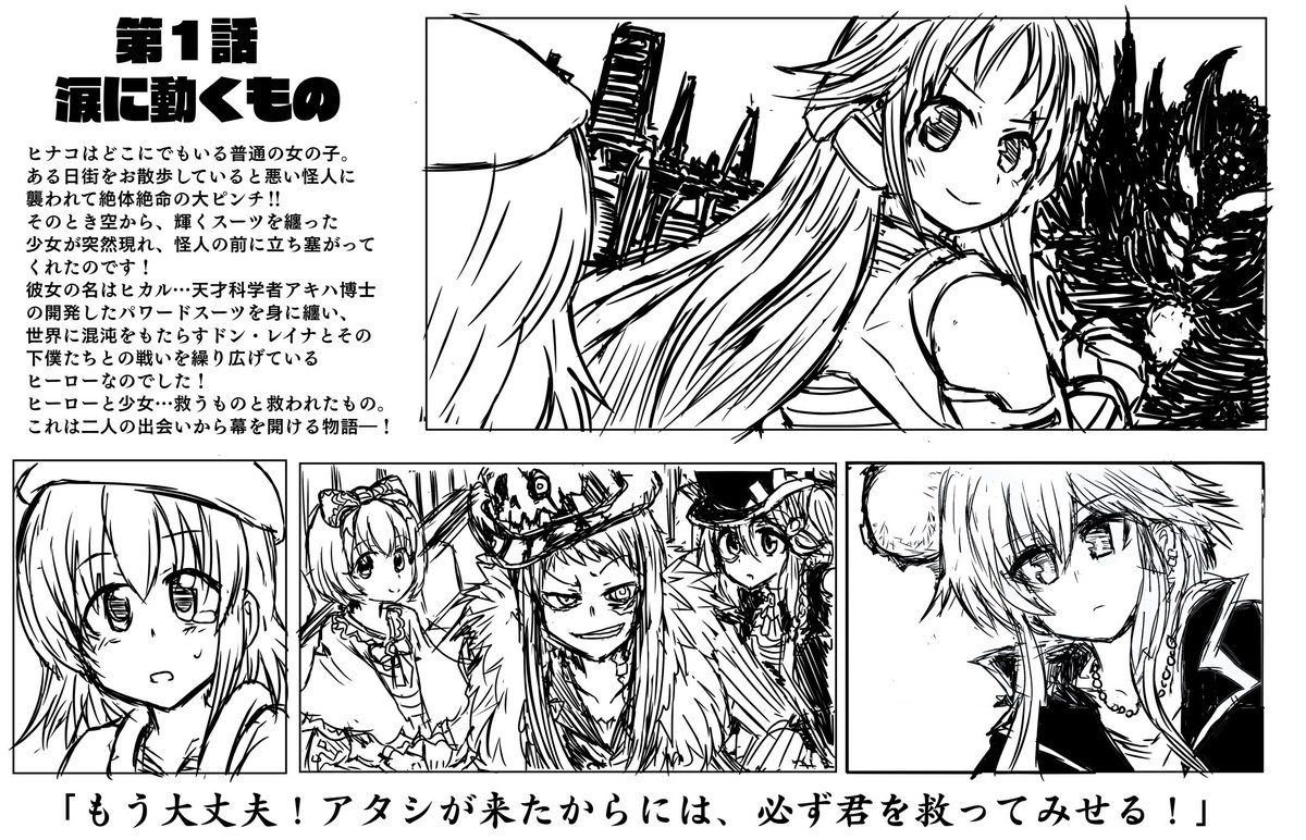 光が主人公のアニメ(全12話)の妄想などしてる。
光の誕生日には完成させたかったんですが、ちょっとがんばりゲージが足りませんでした…。またちゃんと完成させたら上げます。